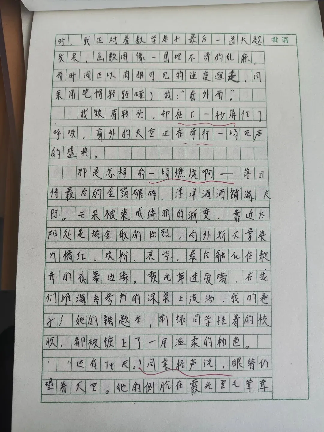 中考作文:珍藏 第5张