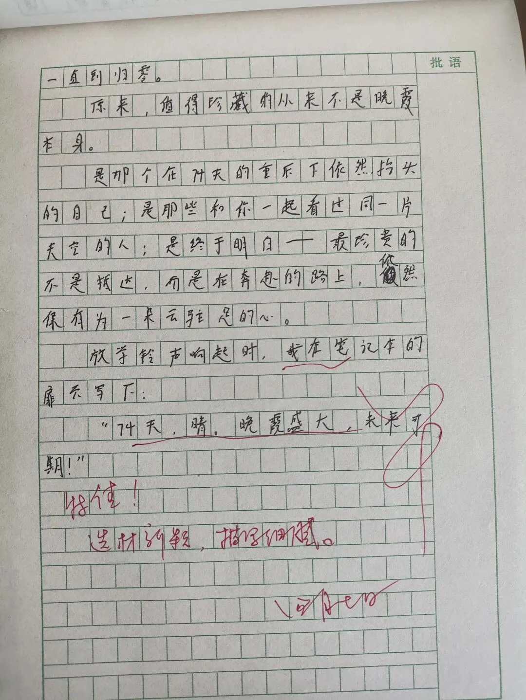 中考作文:珍藏 第7张