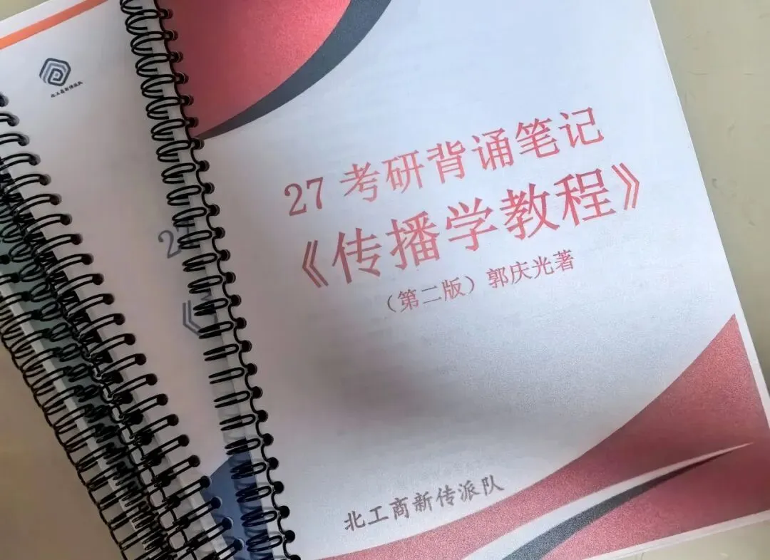 参考书背诵笔记+真题解析上线! 第5张