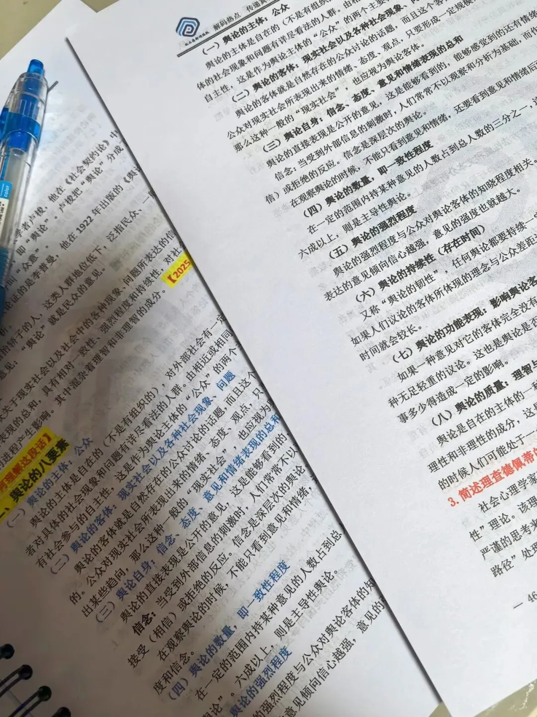 参考书背诵笔记+真题解析上线! 第7张