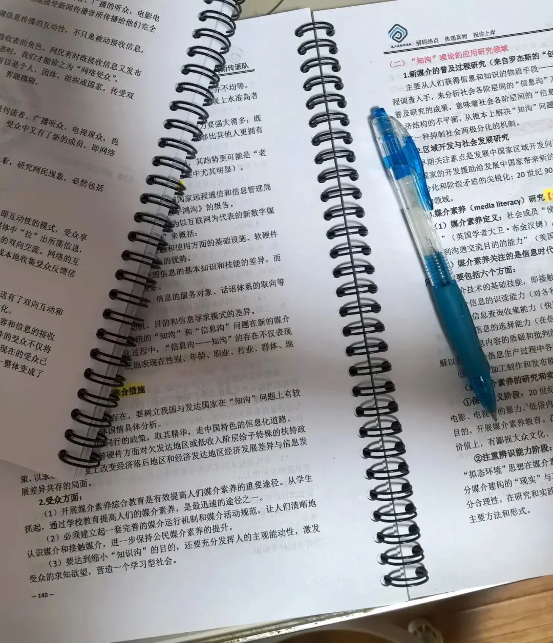 参考书背诵笔记+真题解析上线! 第9张