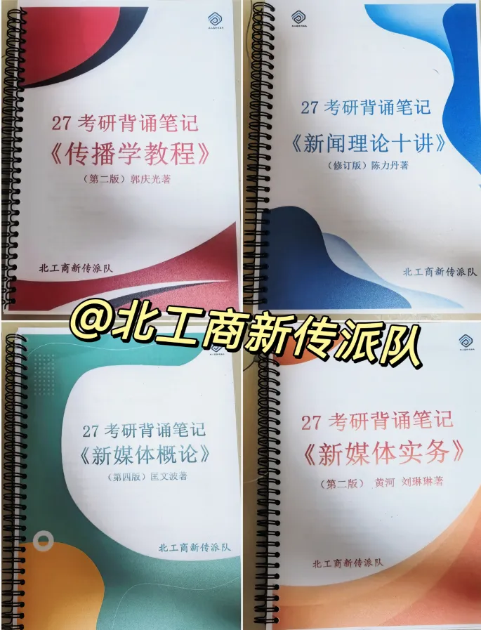 参考书背诵笔记+真题解析上线! 第12张