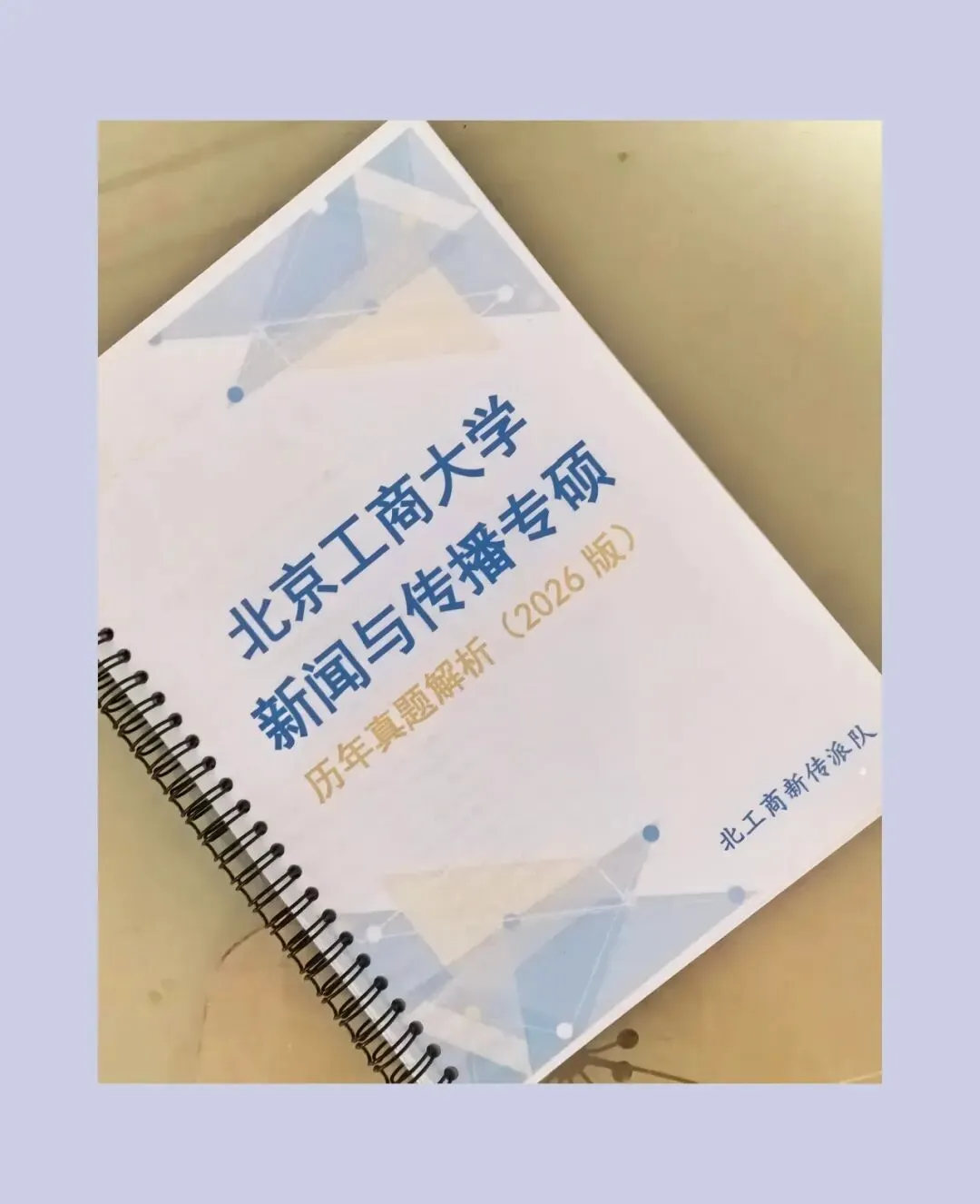 参考书背诵笔记+真题解析上线! 第15张