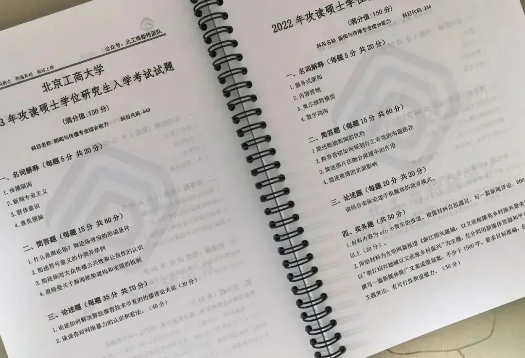 参考书背诵笔记+真题解析上线! 第17张