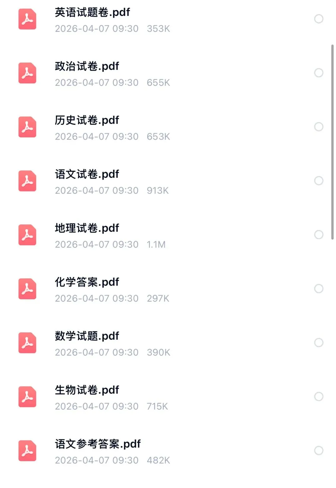 【高考试卷】2026届湖南省常德市高三3月模拟考试【全科】 第3张