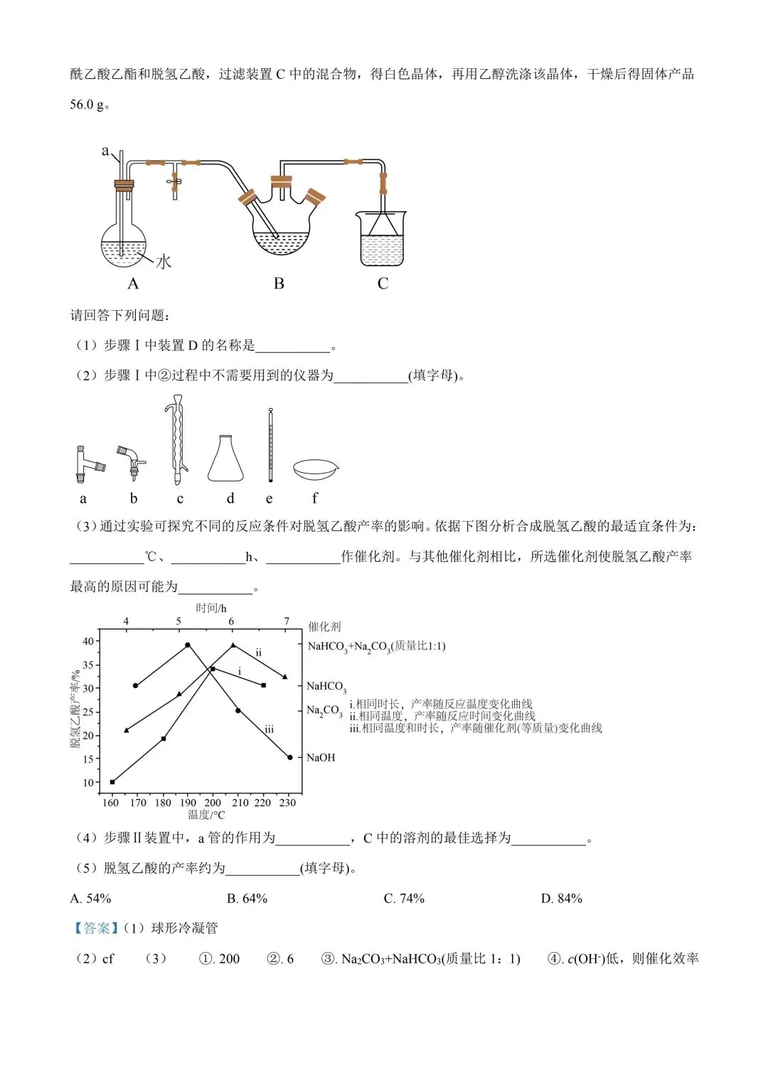 陕西省西安中学高2025届高三第六次模拟考试 化学答案 第13张 陕西省西安中学高2025届高三第六次模拟考试 化学答案 第13张