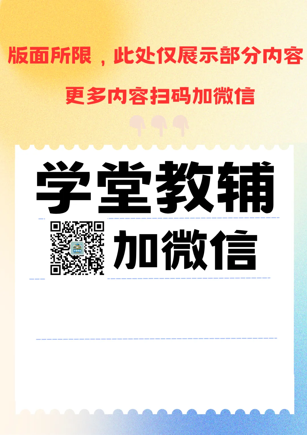 中考数学18个专题知识点 第9张