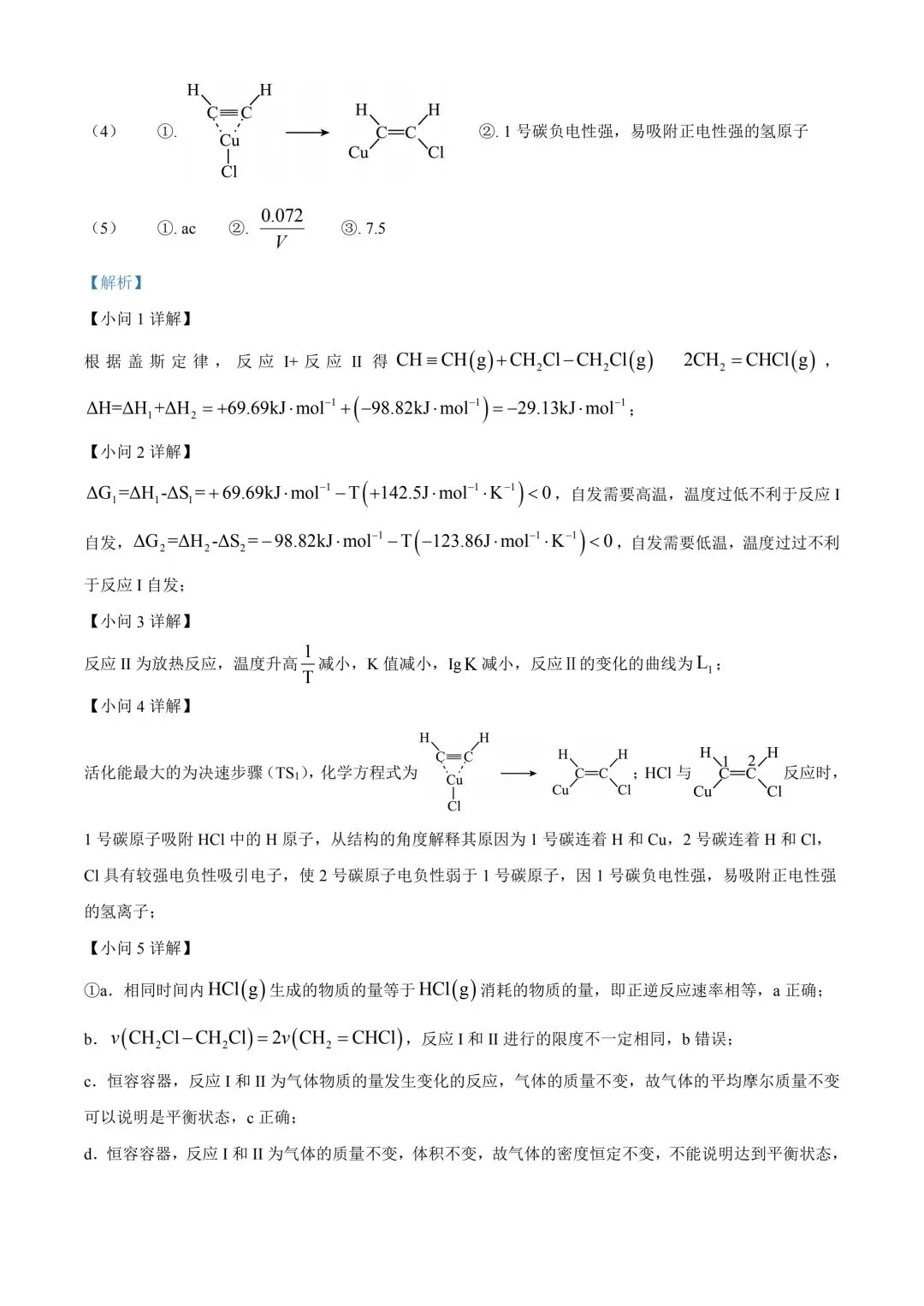 陕西省西安中学高2025届高三第六次模拟考试 化学答案 第17张 陕西省西安中学高2025届高三第六次模拟考试 化学答案 第17张