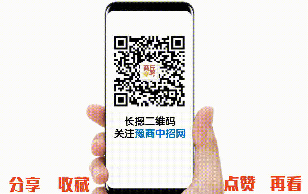 中考最高可降 60 分!商丘家长必看:一文读懂 “分配生” 政策,错过亏大了! 第2张 中考最高可降 60 分!商丘家长必看:一文读懂 “分配生” 政策,错过亏大了! 第2张