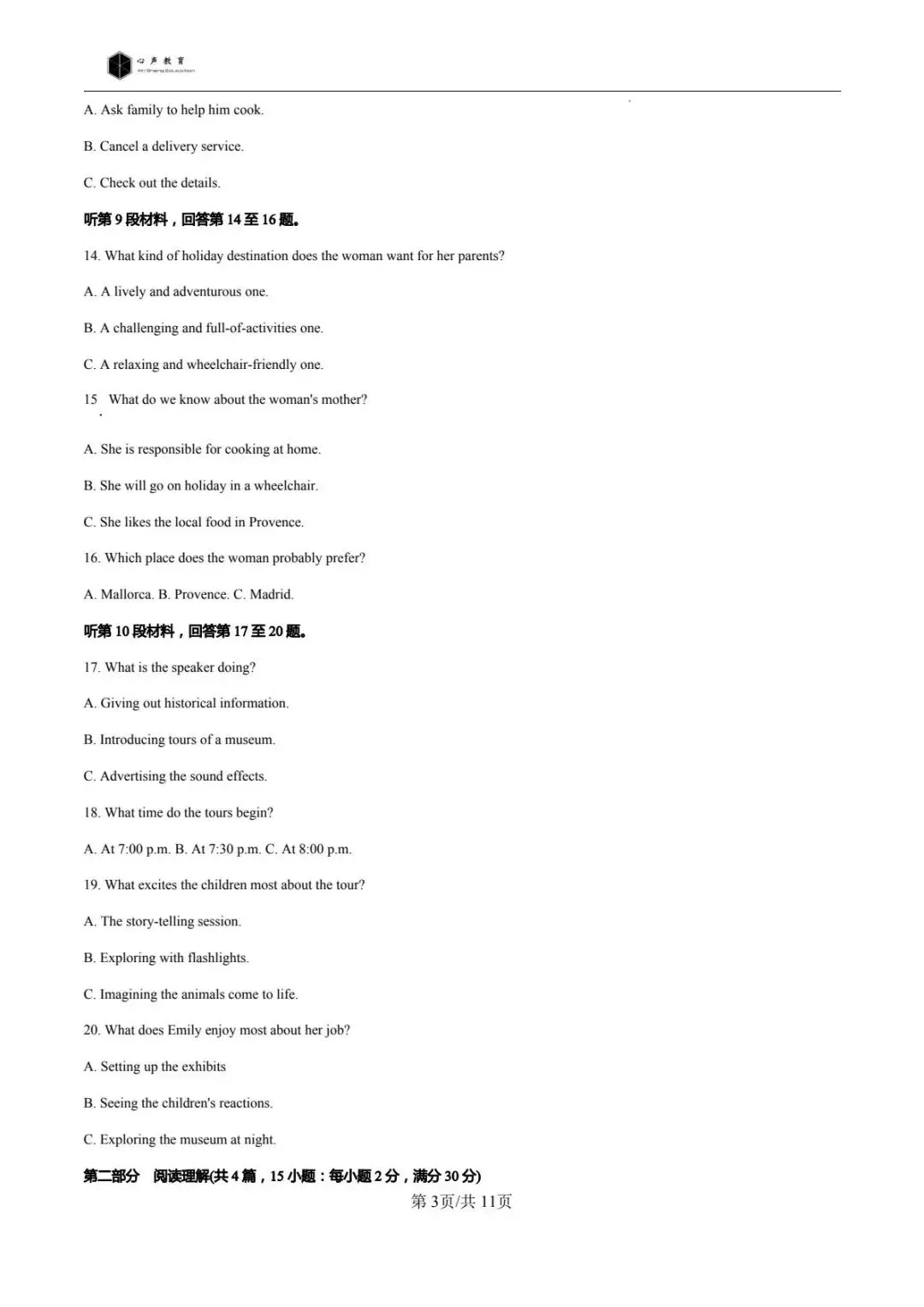 英语期末刷真题,先人一步提成绩!(附高二真题卷及解析) 第4张 英语期末刷真题,先人一步提成绩!(附高二真题卷及解析) 第4张