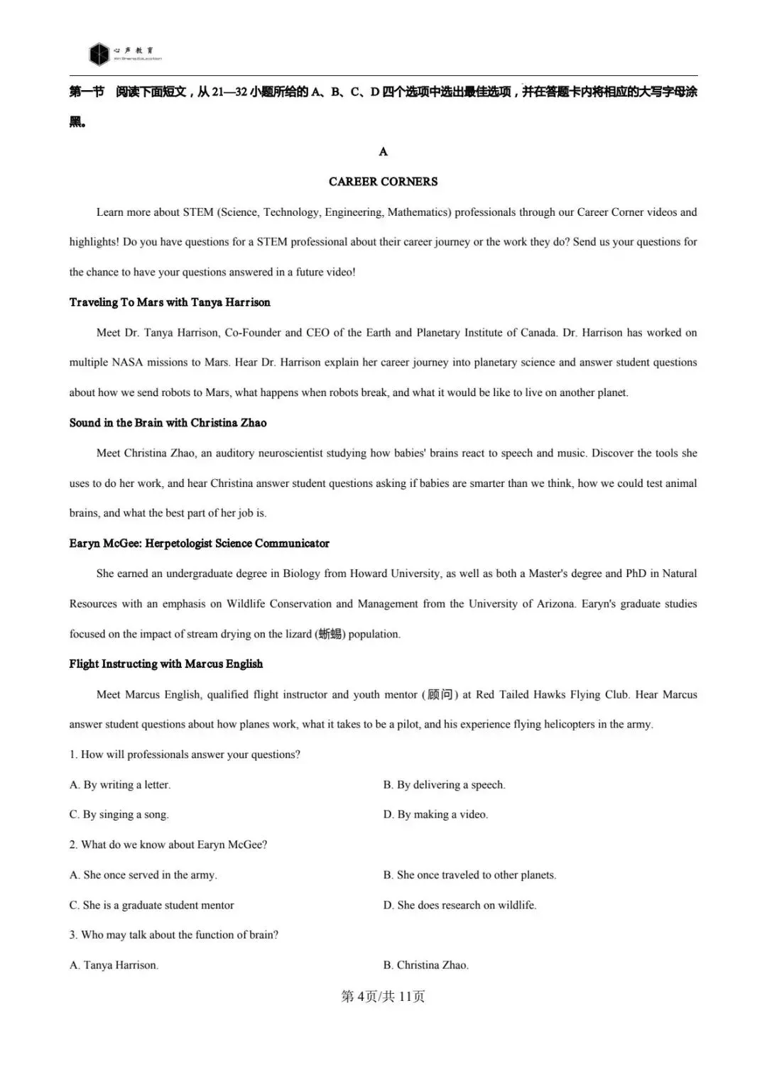 英语期末刷真题,先人一步提成绩!(附高二真题卷及解析) 第5张 英语期末刷真题,先人一步提成绩!(附高二真题卷及解析) 第5张