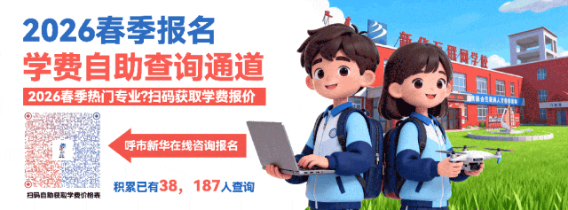 中考后再择校就晚了!提前锁定优势更多 第2张 中考后再择校就晚了!提前锁定优势更多 第2张