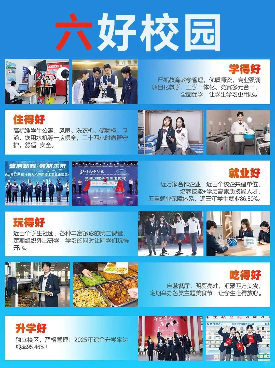 中考后再择校就晚了!提前锁定优势更多 第5张 中考后再择校就晚了!提前锁定优势更多 第5张