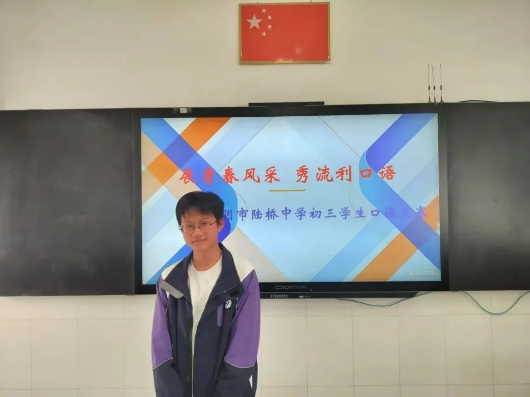以赛促练备中考 声动校园展风采——陆桥中学初三英语口语大赛圆满落幕 第6张 以赛促练备中考 声动校园展风采——陆桥中学初三英语口语大赛圆满落幕 第6张