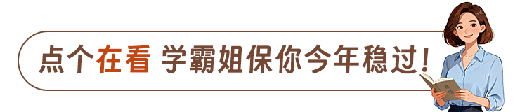 终于等到!26年高经真题逻辑直播来了! 第5张