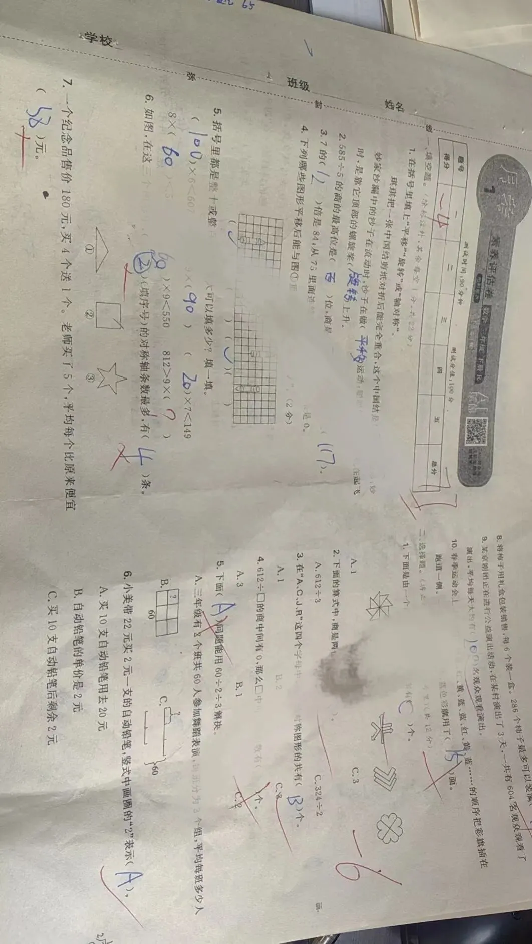 收到老师发的77分试卷,我第一反应:这不是我儿子的 第2张 收到老师发的77分试卷,我第一反应:这不是我儿子的 第2张