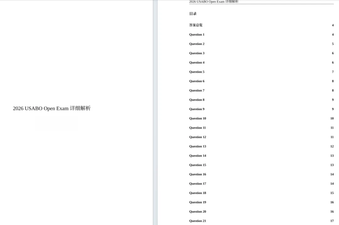 2026年USABO美国生物竞赛真题+解析,电子版领取~ 第8张