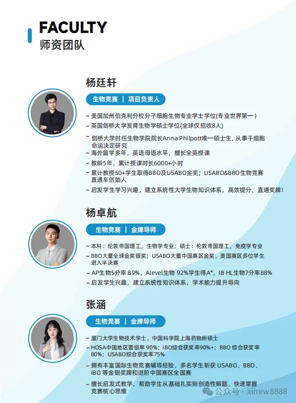 2026年USABO美国生物奥赛真题+答案解析!(附犀牛生物竞赛直通车) 第19张