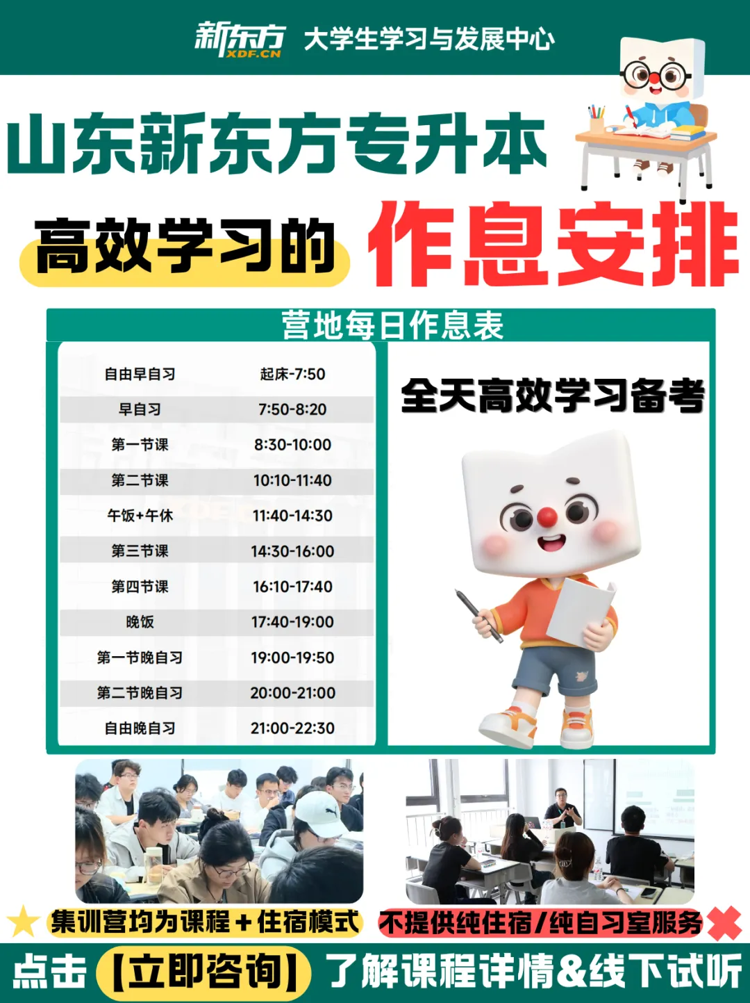 速来!2026年山东专升本语文真题(回忆版)已出! 第13张 速来!2026年山东专升本语文真题(回忆版)已出! 第13张