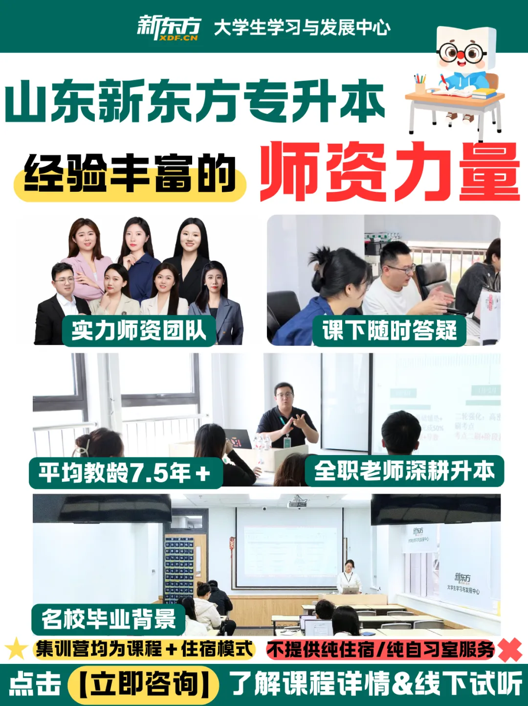 速来!2026年山东专升本语文真题(回忆版)已出! 第16张 速来!2026年山东专升本语文真题(回忆版)已出! 第16张