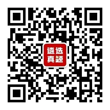 广西遴选面试真题:你村的村民私下购买药材去直播销售,作为书记你怎么办?(附历年考题) 第4张 广西遴选面试真题:你村的村民私下购买药材去直播销售,作为书记你怎么办?(附历年考题) 第4张