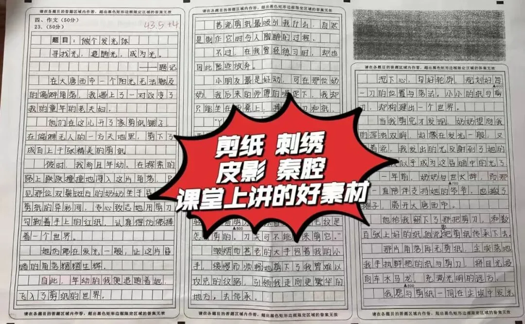 2026年铁一中语文二模试卷+答案解析 第10张