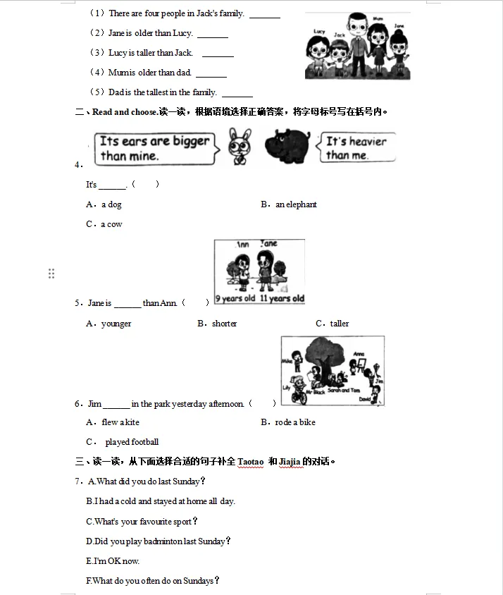 青岛市六年级(下)期中英语试卷 第2张