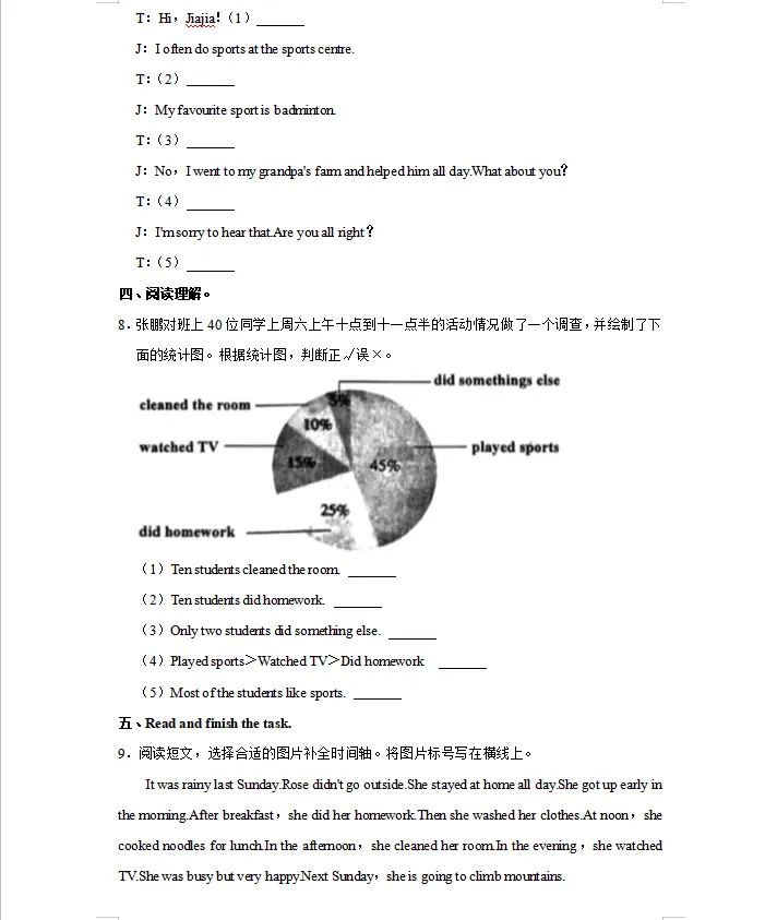 青岛市六年级(下)期中英语试卷 第3张