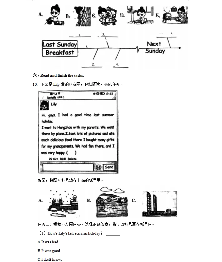 青岛市六年级(下)期中英语试卷 第4张