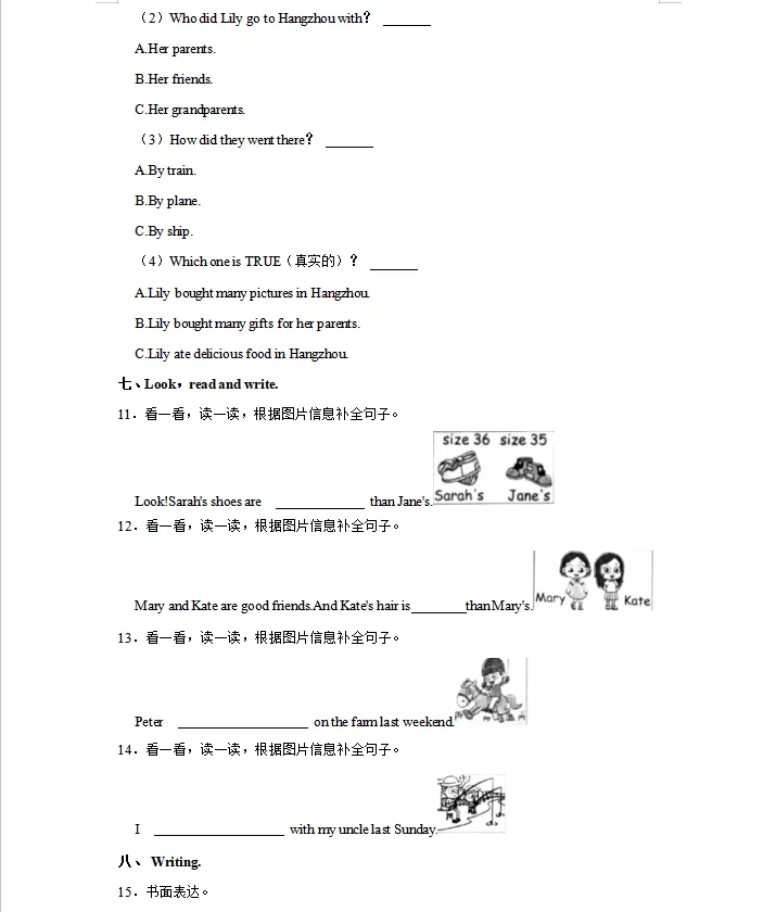 青岛市六年级(下)期中英语试卷 第5张