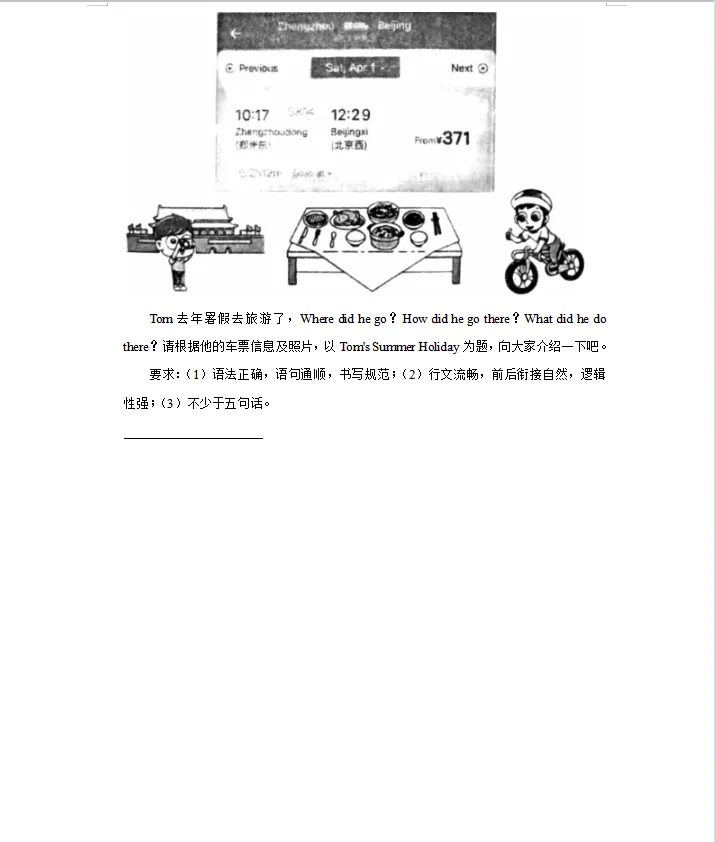 青岛市六年级(下)期中英语试卷 第6张