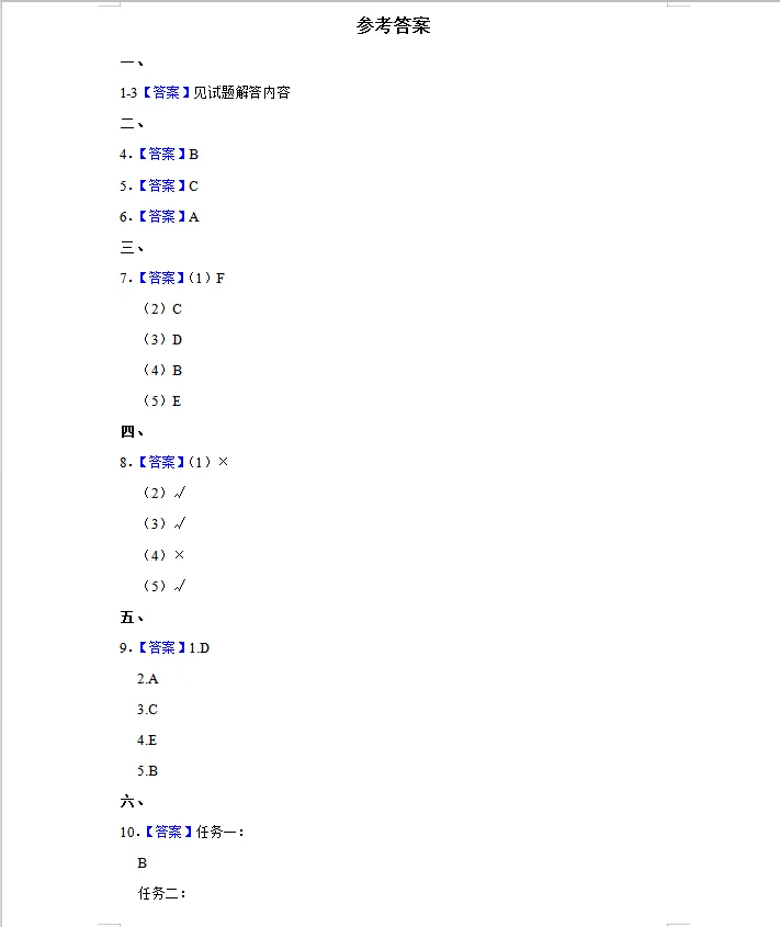 青岛市六年级(下)期中英语试卷 第7张