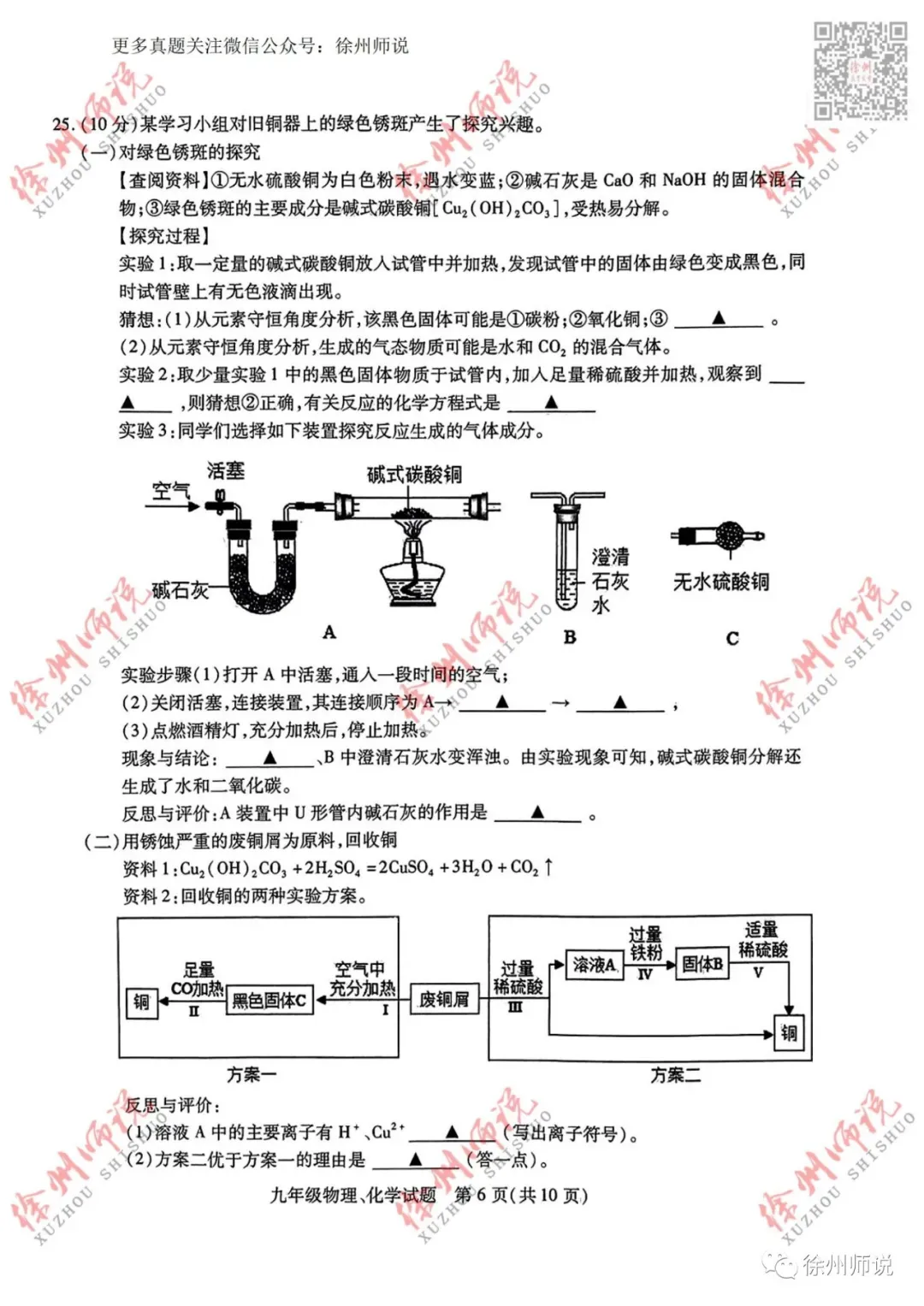 重要资料!2023徐州县区一模全科真题+答案 第43张