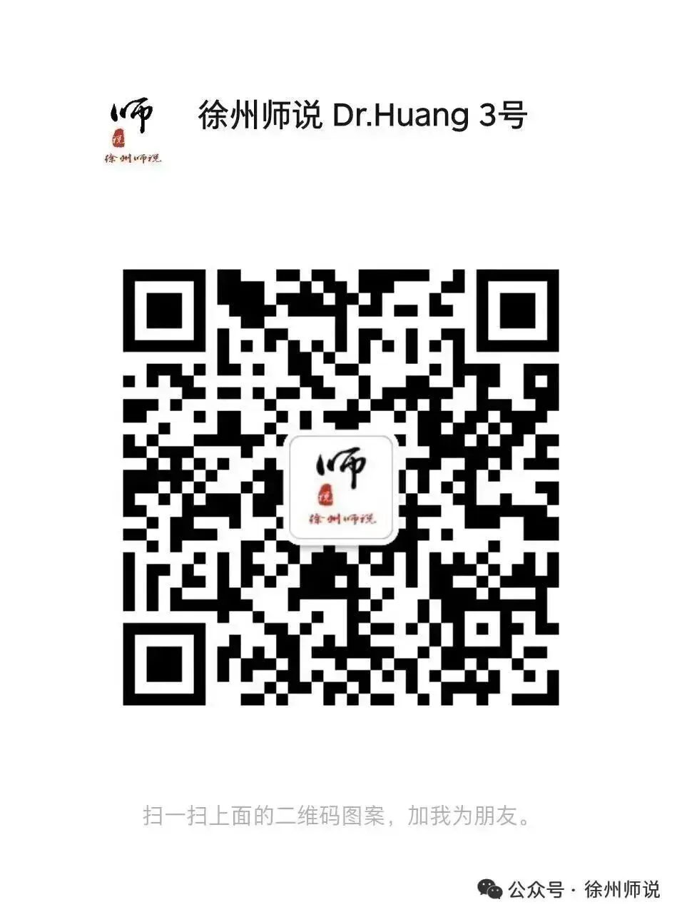 重要资料!2023徐州县区一模全科真题+答案 第60张