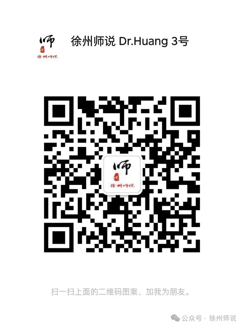 重要资料!2023徐州县区一模全科真题+答案 第71张