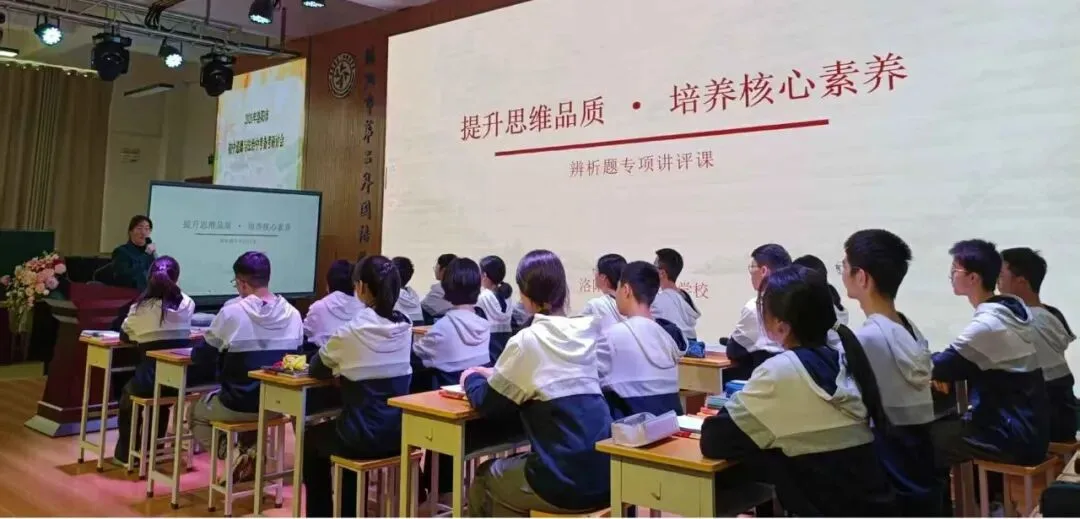 聚焦中考新动向 共研备考提质路——初中道德与法治学科中考备考及教学研讨活动纪实 第4张