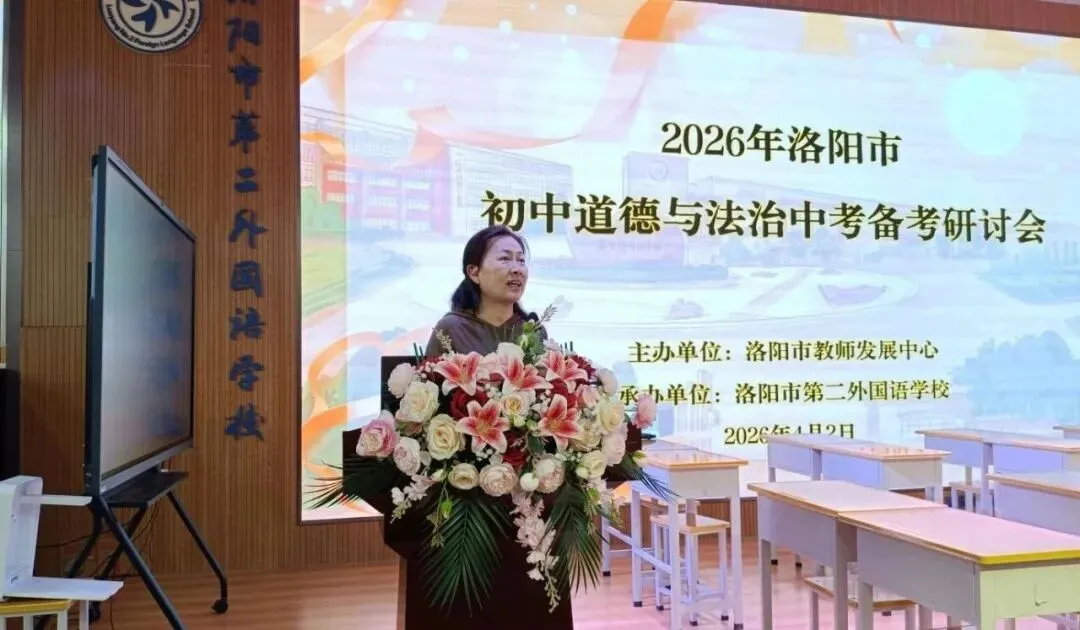 聚焦中考新动向 共研备考提质路——初中道德与法治学科中考备考及教学研讨活动纪实 第6张