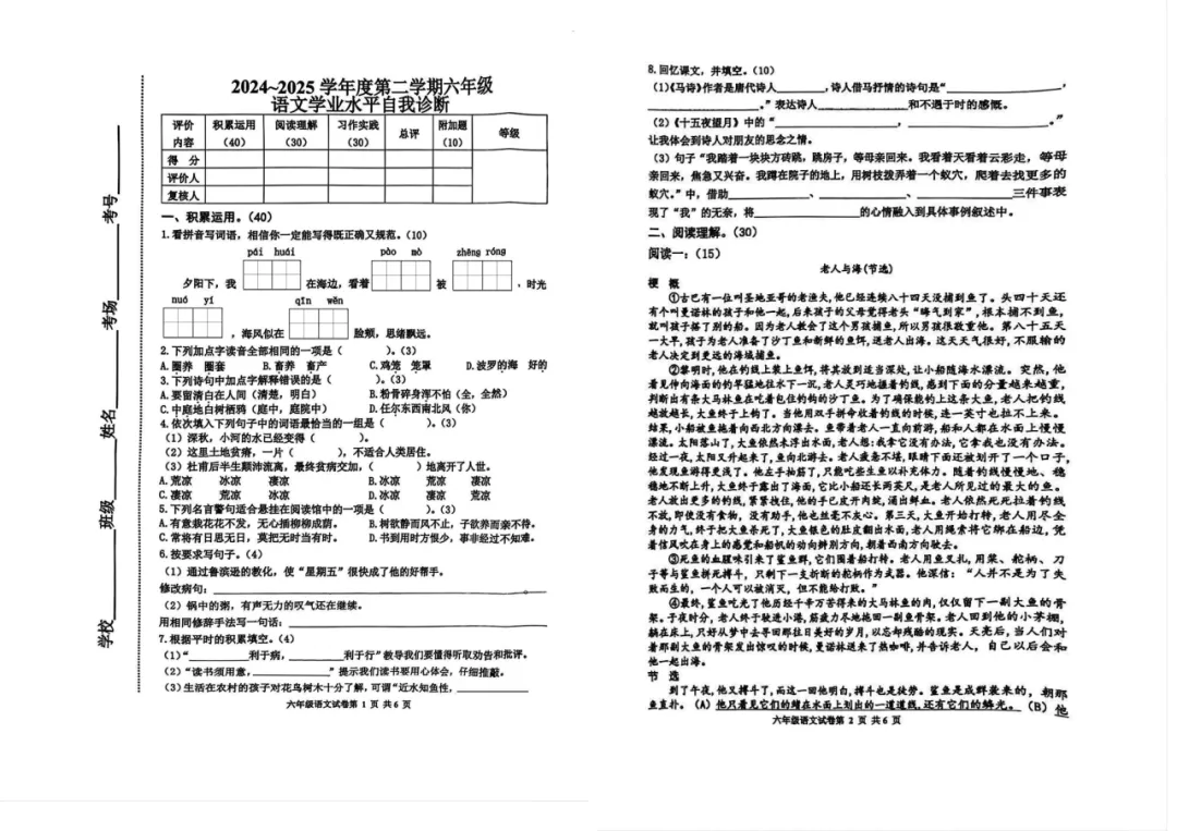 路南、路北近两年期中真题免费领! 第9张