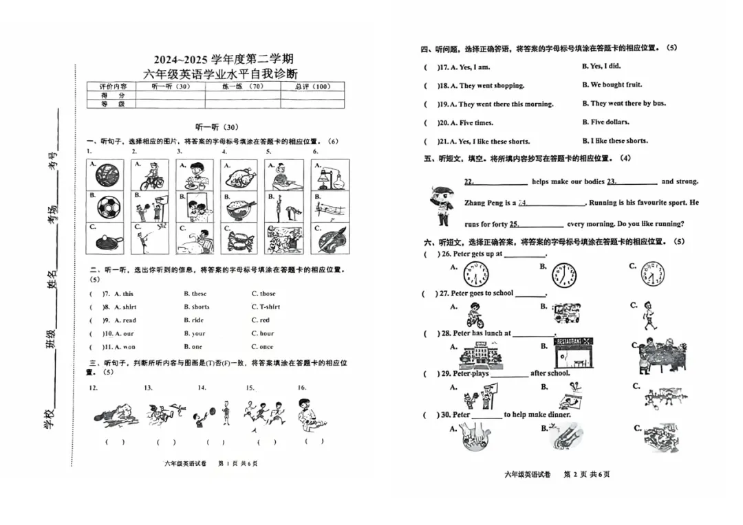 路南、路北近两年期中真题免费领! 第11张