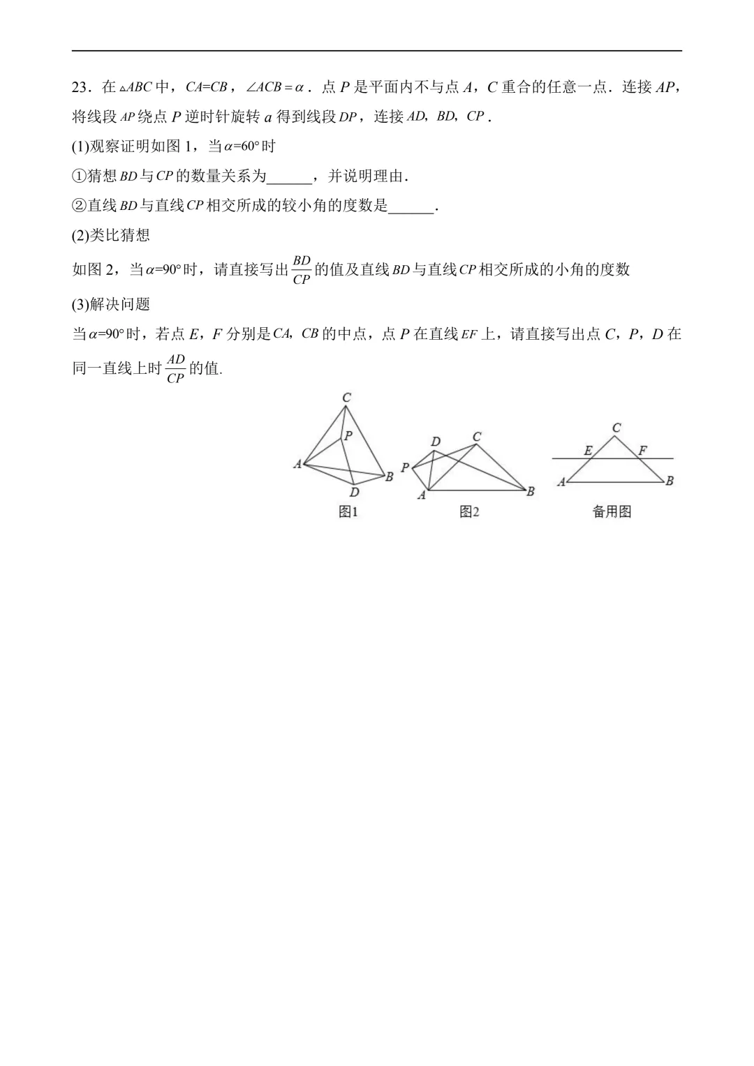 2026年中考第一次模拟考试 数学(广东卷) 第8张 2026年中考第一次模拟考试 数学(广东卷) 第8张