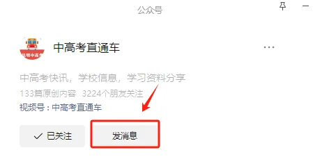 2026年昆明中考市统测真题+答案免费下载 第10张 2026年昆明中考市统测真题+答案免费下载 第10张