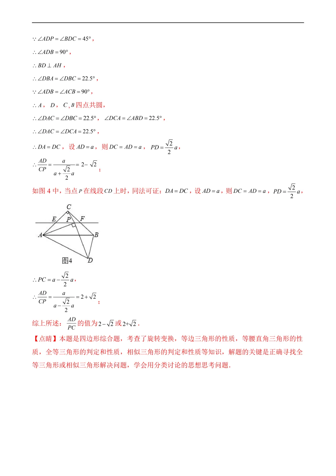 2026年中考第一次模拟考试 数学(广东卷) 第25张 2026年中考第一次模拟考试 数学(广东卷) 第25张