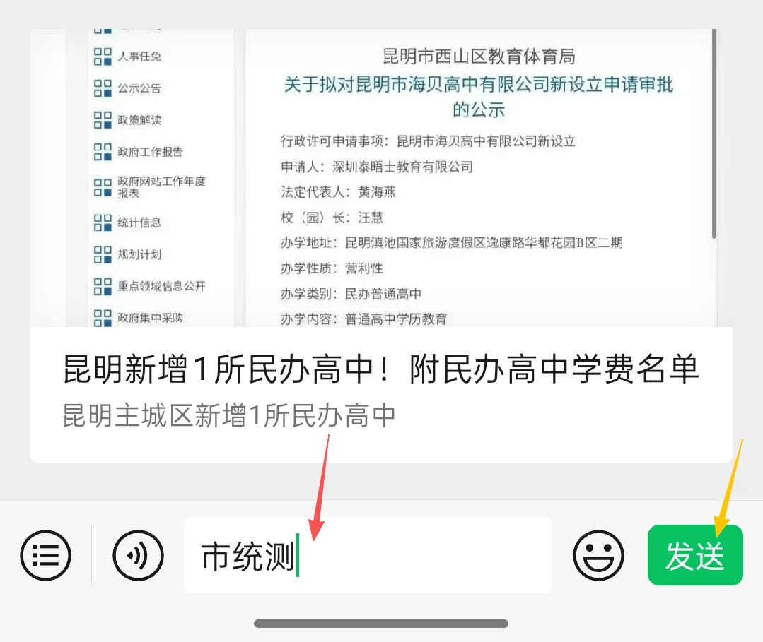 2026年昆明中考市统测真题+答案免费下载 第12张 2026年昆明中考市统测真题+答案免费下载 第12张