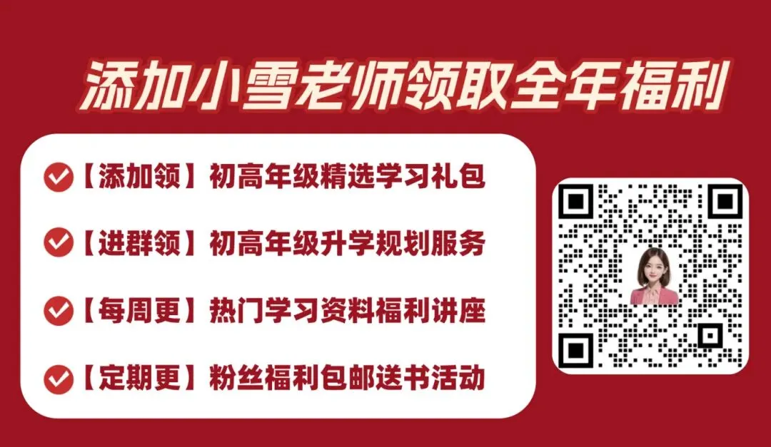 北京中考重大利好:扩招50%!校额到校报考条件&适配学生,速看! 第19张
