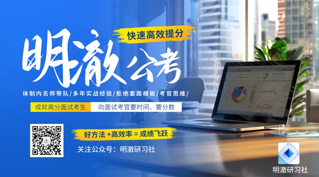 公考面试真题逐字稿丨【2026·江苏】人工智能对机关工作的影响 第11张