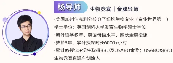 2026年USABO竞赛真题看解析!2026年USABO难度解析 第7张