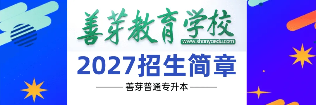 广东普通专升本2026《管理学》真题回忆版 第5张