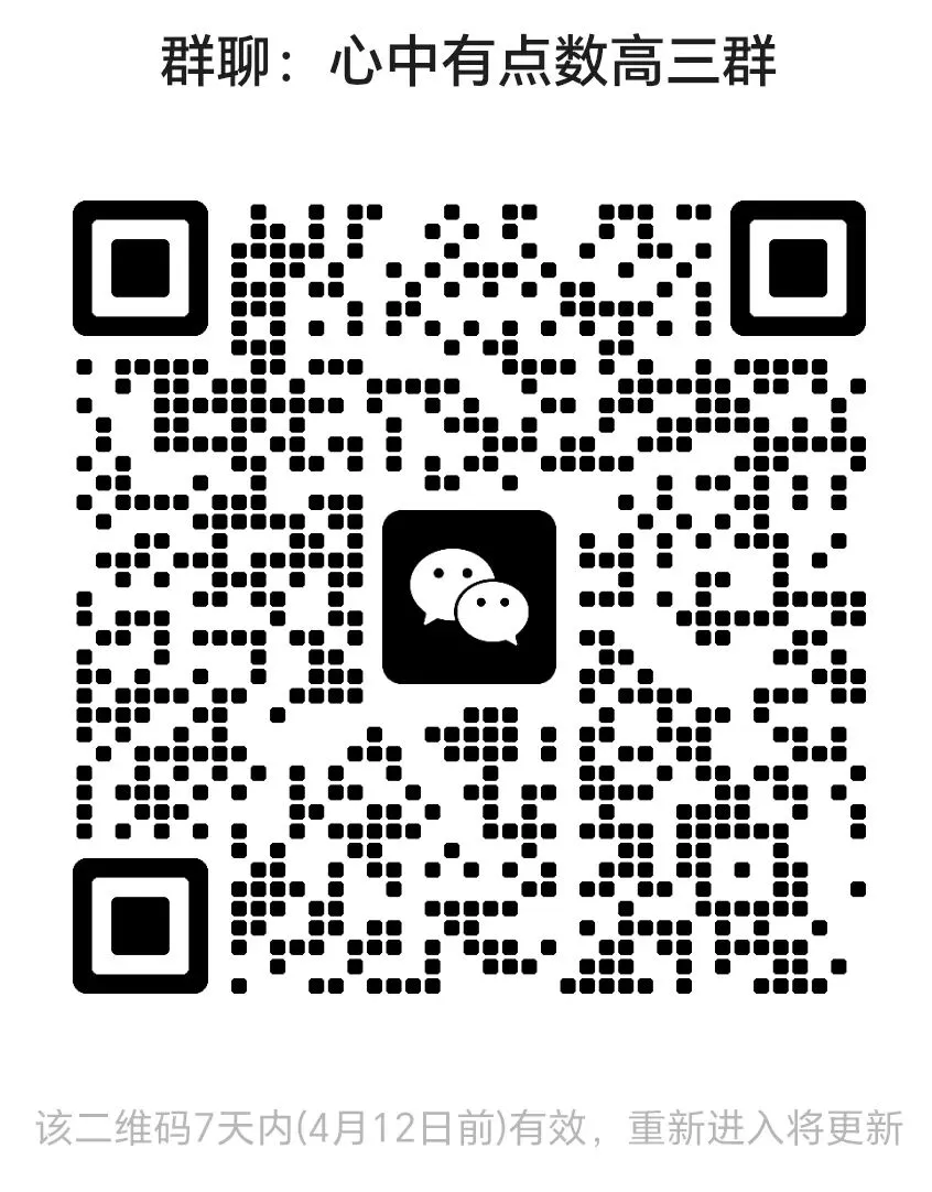 杭州二模数学试卷及答案 第8张