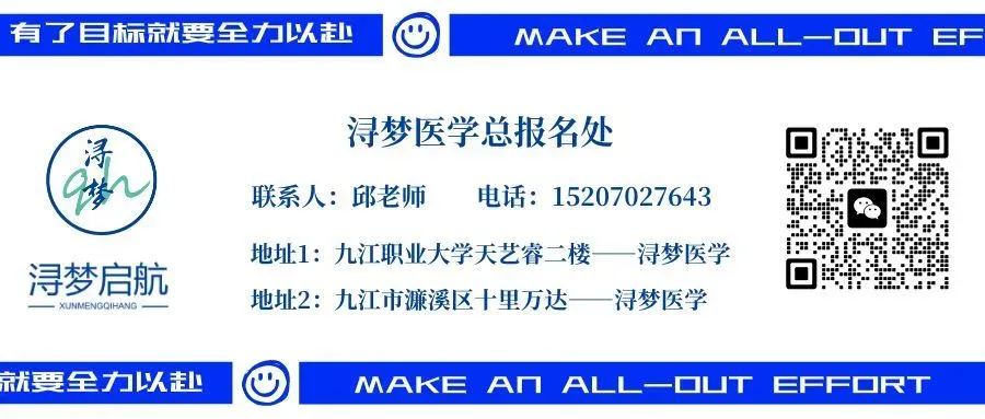 江西省2026年专升本《人体解剖学》真题与参考答案(回忆版) 第8张