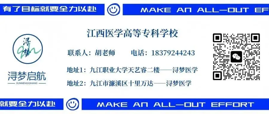 江西省2026年专升本《人体解剖学》真题与参考答案(回忆版) 第9张